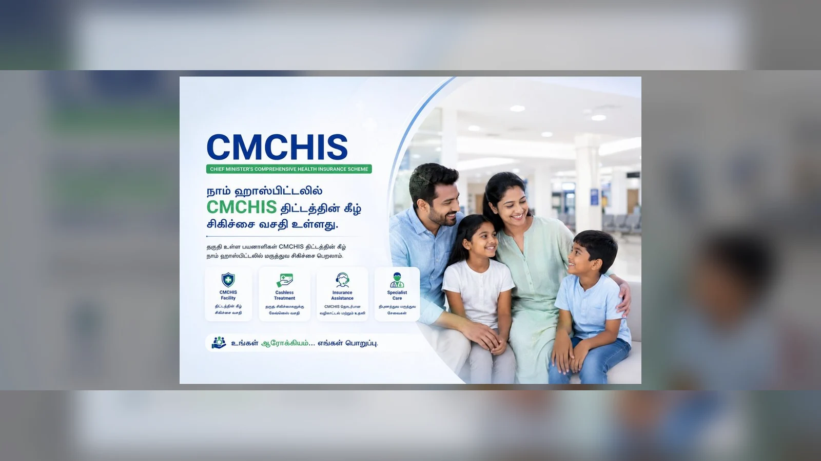 NAAM Hospitals speciality care 1